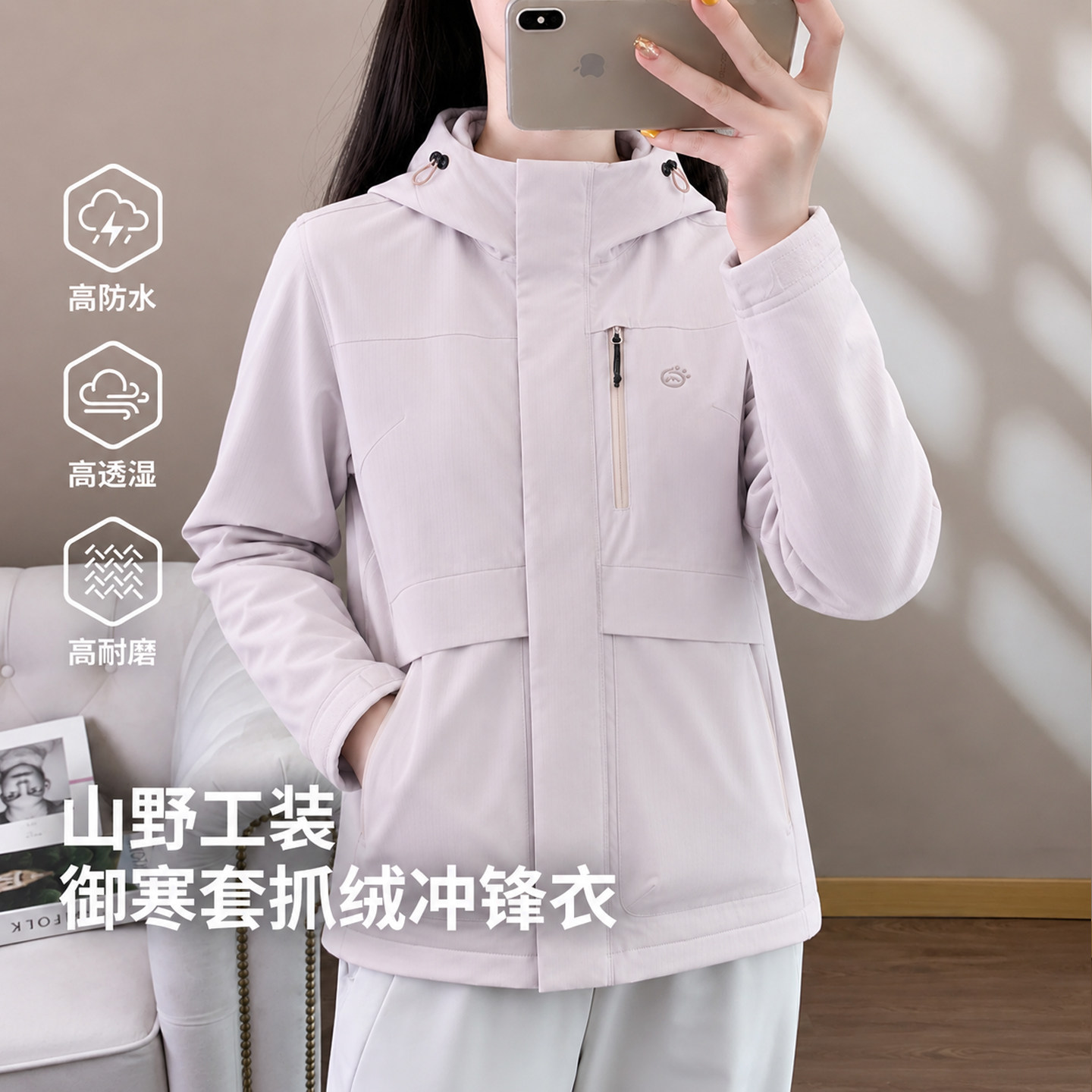 户外工装口袋冲锋衣女2026秋冬简约连帽防风防水徒步宽松加绒外套