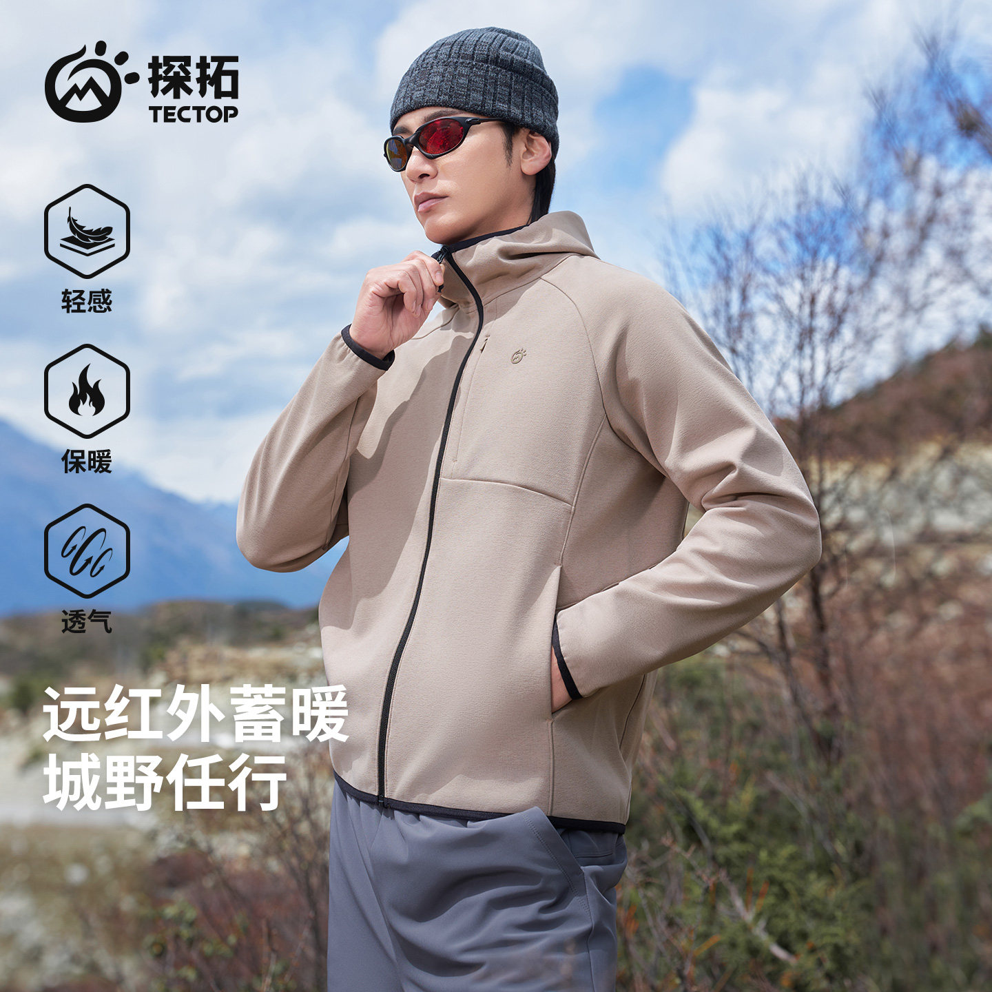 探拓户外抓绒衣男秋冬连帽保暖防风透气运动针织开衫加绒休闲卫衣