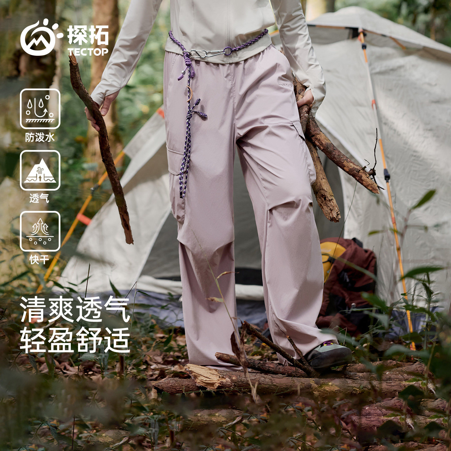 探拓速干裤女户外伞兵裤春夏防泼水透气快干轻薄登山百搭工装裤