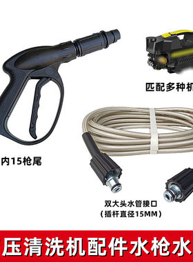 手提式高压清洗机双大头防爆水管