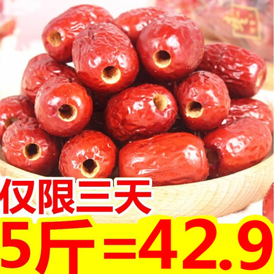新枣若羌灰枣去核红枣2500g特级