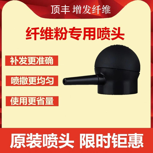 TOPPIK纤维喷头密发神器旗舰店