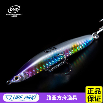 颤沉铅笔超远投去路亚寒战DNE