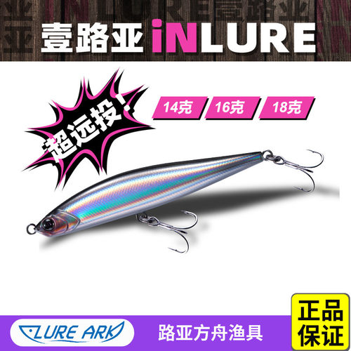 沉水铅笔inlure/壹路亚缓沉铅笔