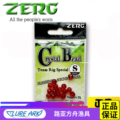 路亚挡珠德州挡珠钓鱼配件