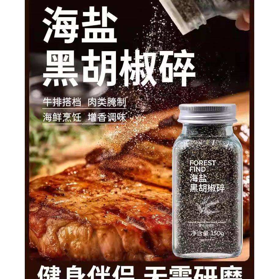 中澜海盐黑胡椒碎150g