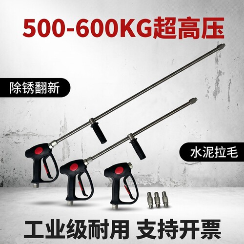 AR超高压工业大功率清洗机500公斤22KW长水枪泵头清冼机地面枪柄