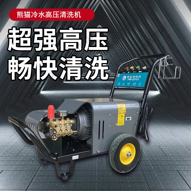 上海熊猫冲洗机洗车机2515工业高压清洗机2015/1515商用pm-3015铜
