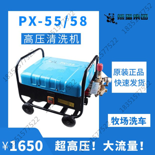 上海熊猫PX55 PX58商用380V清洗机大功率刷车水泵洗车机养殖场用