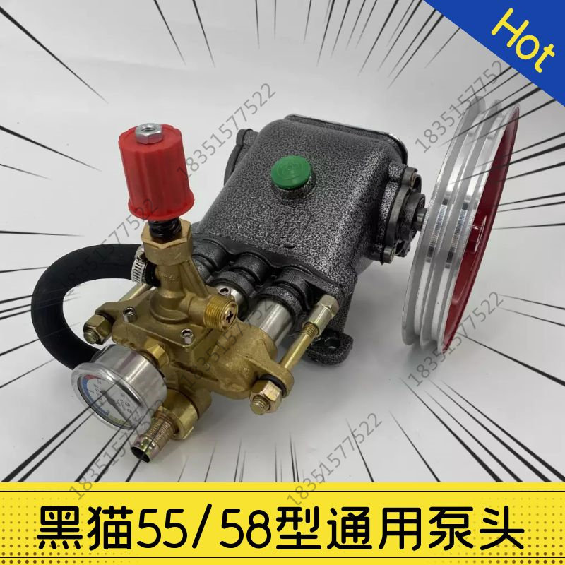 科球麟豹55型黑猫58型清洗车机泵头总成商用机头水泵高压修理配件