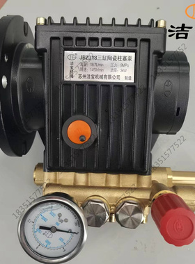 苏州洁宝JQL0720型0920清洗机洗车机水泵头总成铜块曲轴箱JBZ318