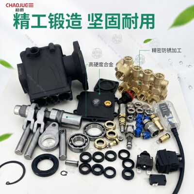 超爵C6洗车机水封单向阀接头