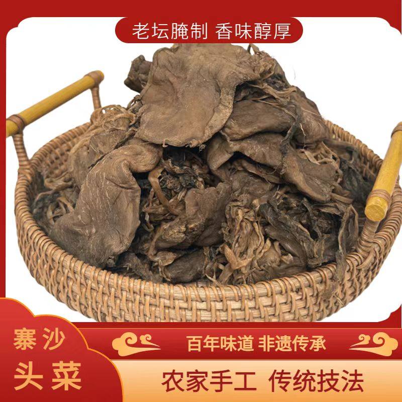 广西特产黄后牛恋非遗寨沙头菜500g*2袋  柳州农家手工腌制大头菜,传统滋补营养品,其他药食同源食品,淘宝优惠券,粉丝福利购,淘宝优惠卷