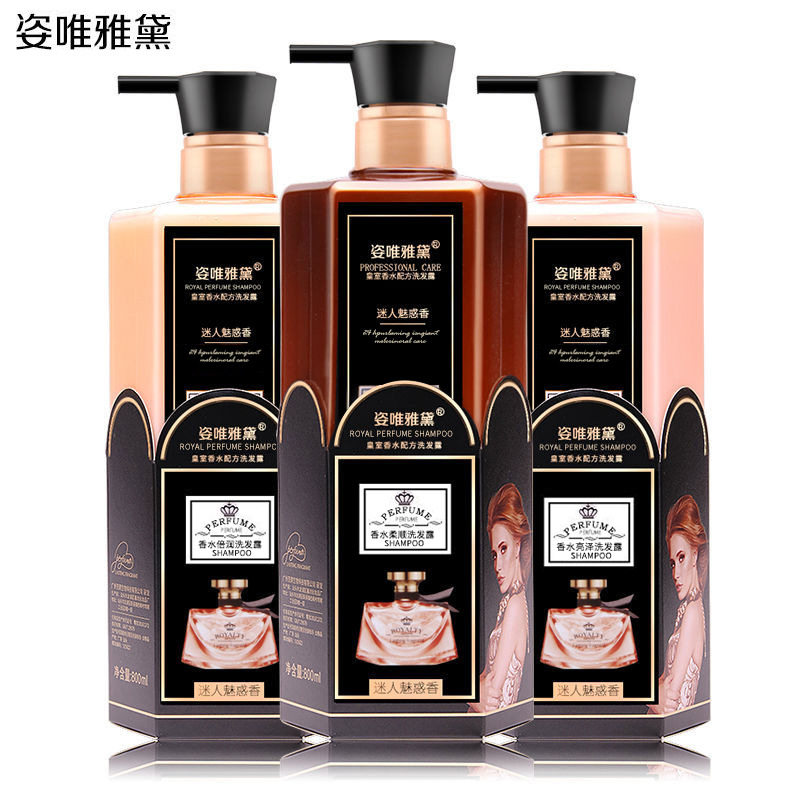 姿唯雅黛洗发水800ml正品持久留香顺洗发露酒店滋润洗头膏沐浴露