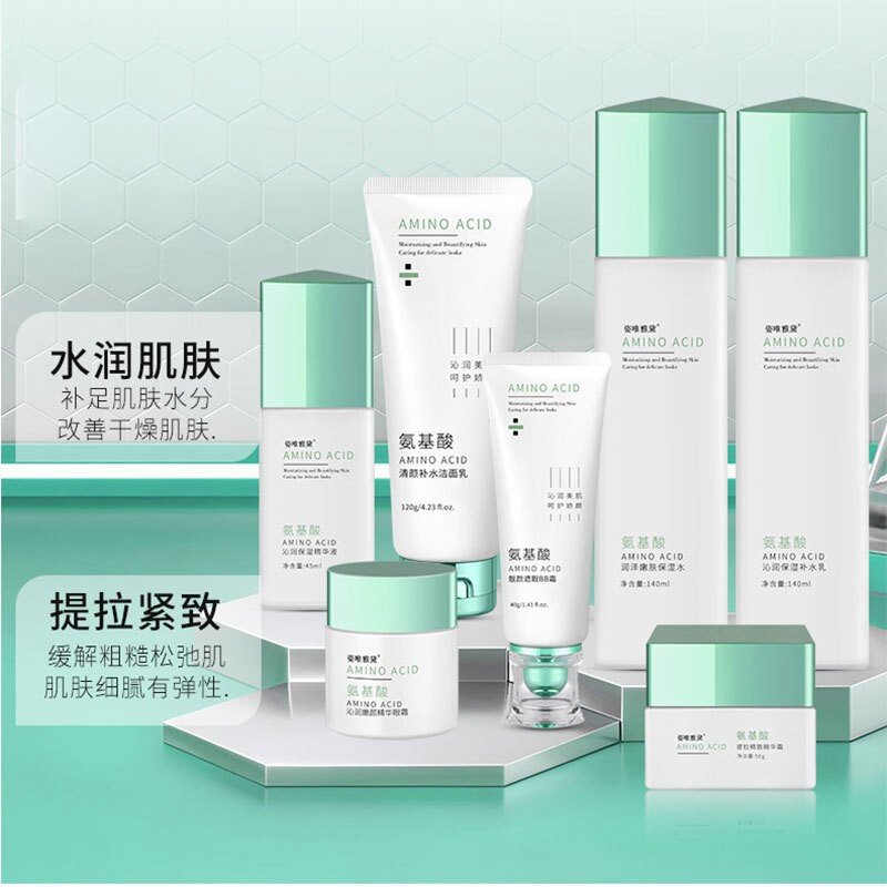 水乳套装氨基酸洗面奶护肤品套装护肤补水保湿提拉紧致面霜