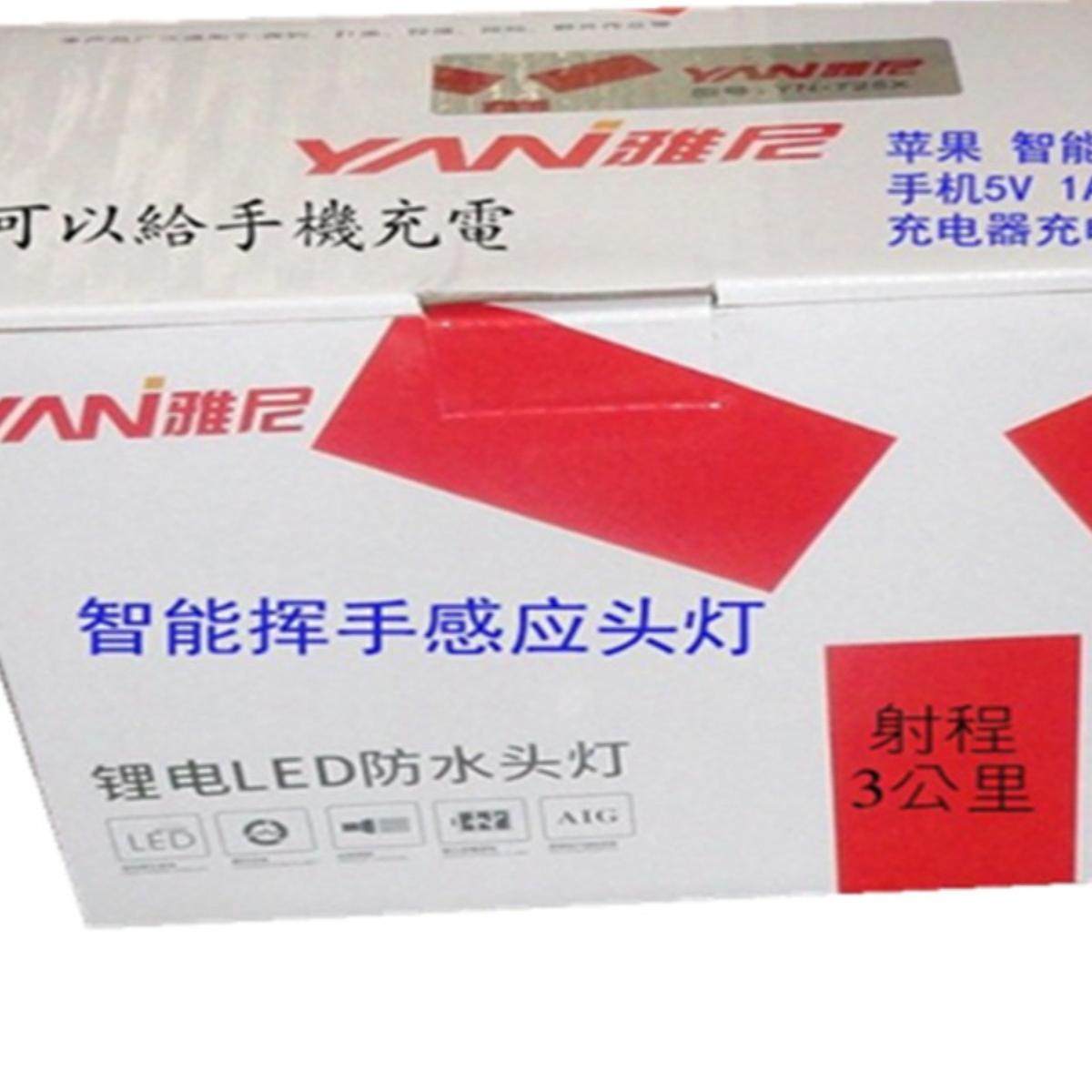 批发2025新款超亮雅尼头灯智能感应强光钓鱼G2大容锂电池显示电量