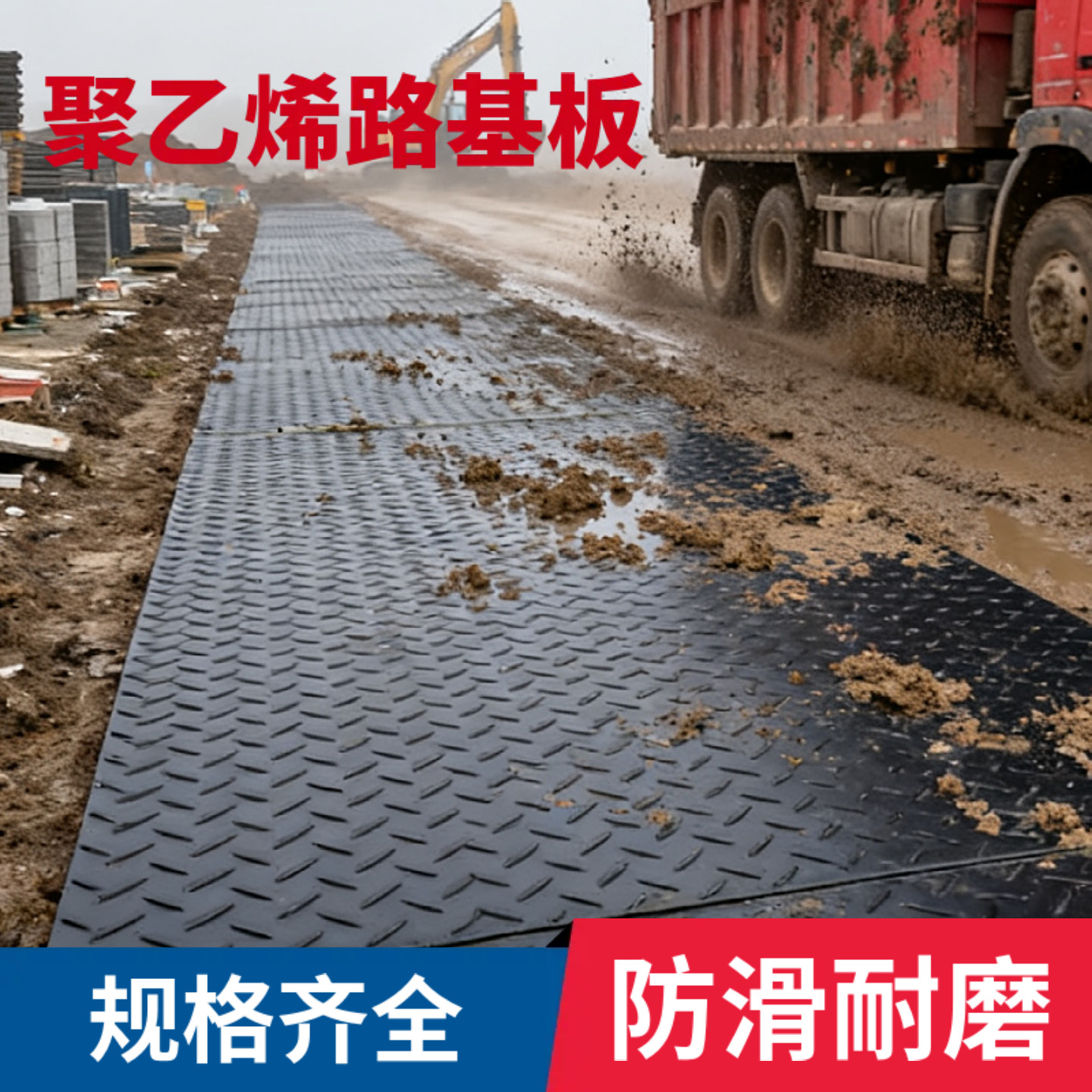 聚乙烯路基板工地塑料垫板可移动临时路基板演唱会地面防护垫板,橡塑材料及制品,PE板,淘宝优惠券,粉丝福利购,淘宝优惠卷