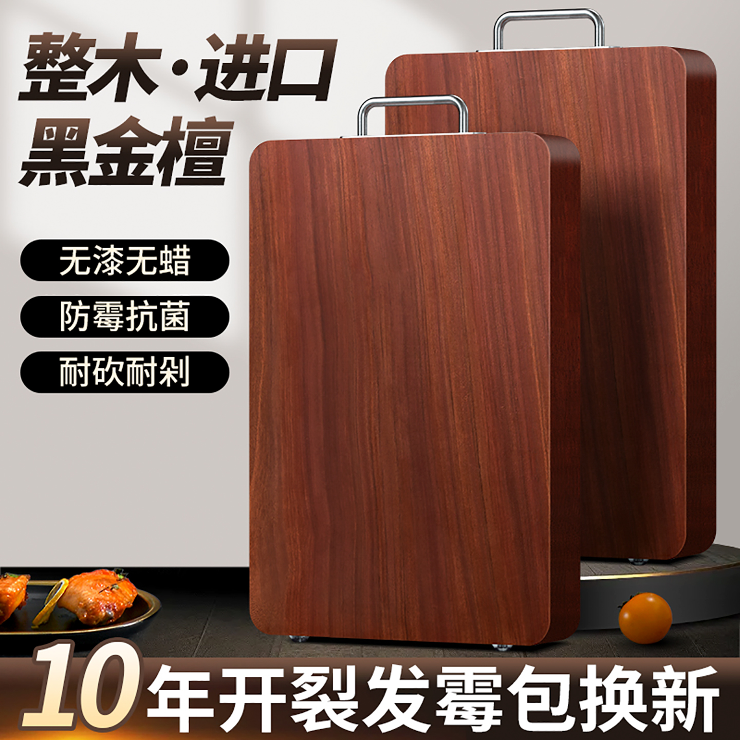 黑金檀整木菜板抗菌防霉家用切菜板实木整块砧板案板食品级粘板