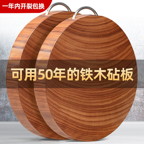 圆形铁木耐砍耐剁大众