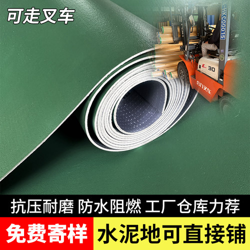 绿色加厚耐磨工厂车间防火地胶垫