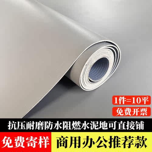 纯灰色加厚耐磨防水火塑胶地板革