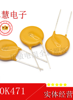 压敏电阻  20K471  直径20mm  471v   现货供应