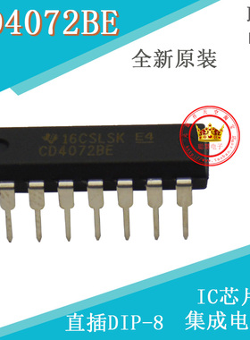 CD4072BE 双路4输入或门 直插DIP14 全新原装