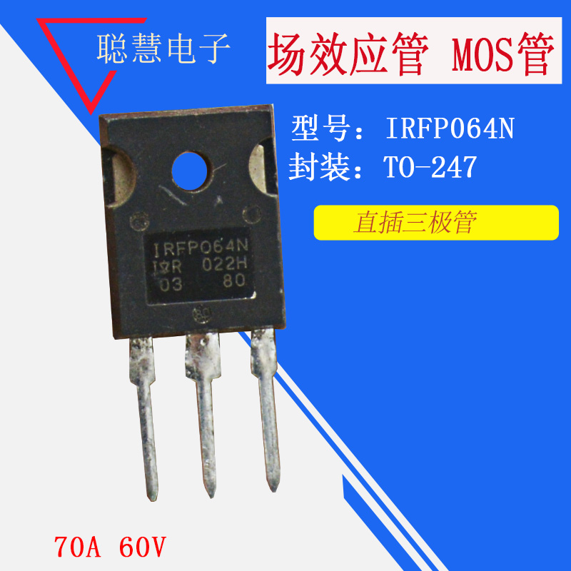 IRFP064N 场效应管 MOS管 110A/55V