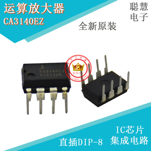 集成电路芯片CA3140EZ  运算放大器 直插 DIP-8 全新原装进口