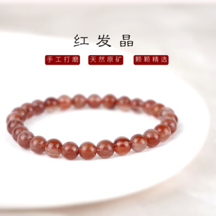 收藏级天然红发晶手链正品女冰种转运珠红水晶手串单圈复古本命年