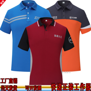 圆通快递工作服短袖百世申通韵达裹裹T恤定制半袖夏季正装印LOGO