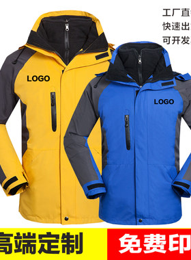 三合一防寒服定做刺绣冲锋衣