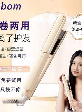 电夹板直发卷发两用负离子护发不伤发直板夹家用理发店学生宿舍用