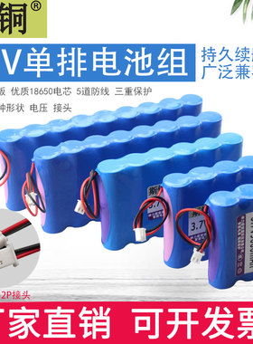 3.7大容量18650锂电池组4.2V太阳能led头庭院路灯DIY定做可充单排