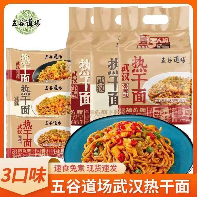 五谷道场武汉热干面袋装方便速食