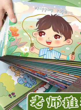 加厚骑马钉小学生画画图画涂鸦本子