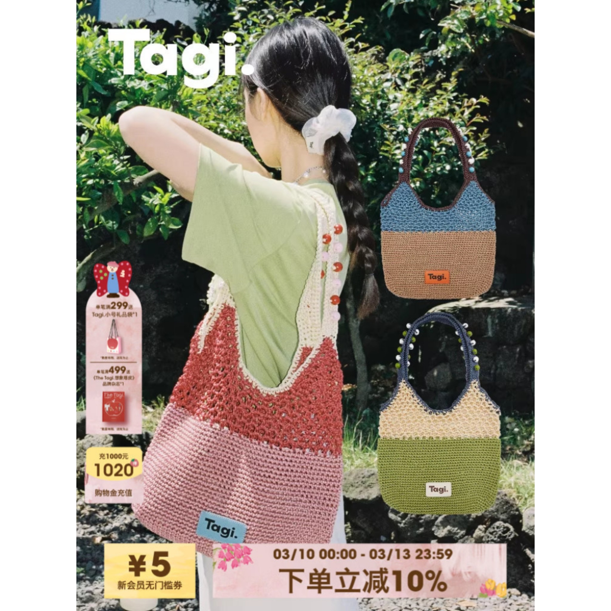 Tagi.编织包机灵果子手工串珠百搭撞色通勤春夏单肩图片