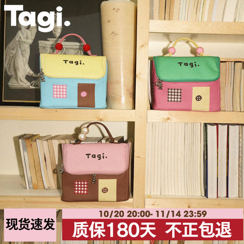 【官方正品】Tagi.小房子化妆包
