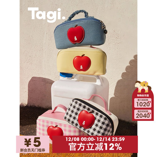 Tagi想象苹果化妆包【正品特惠】