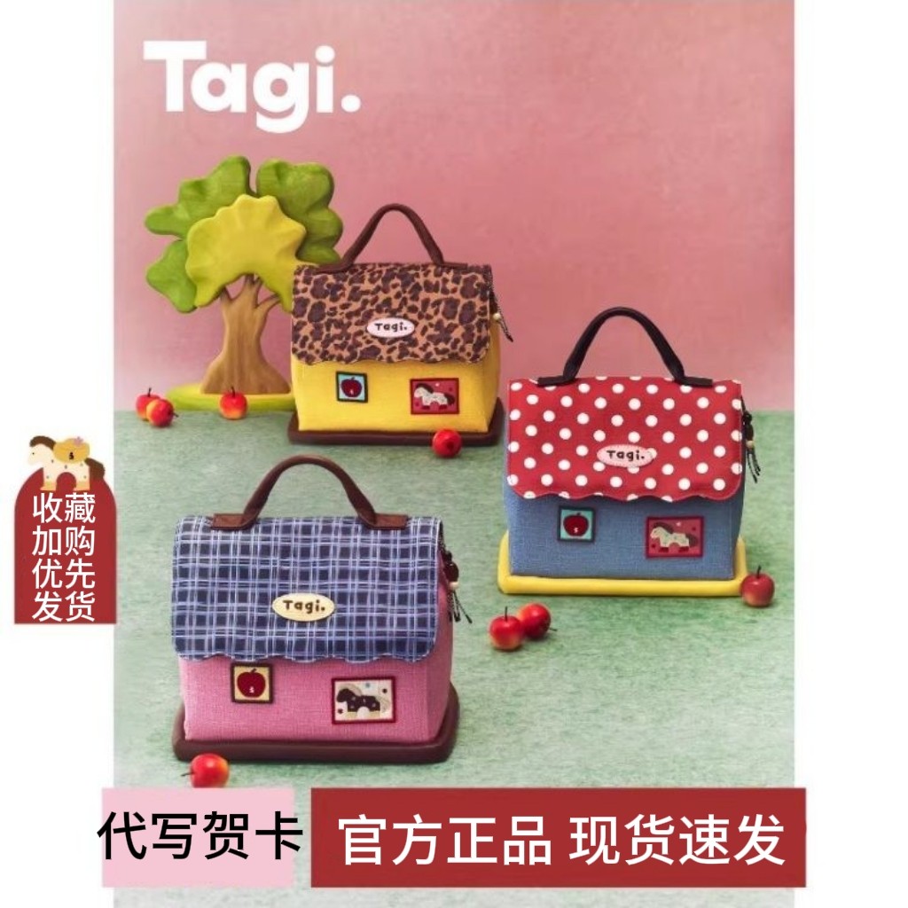 Tagi.小马房子化妆包洗漱包大容量收纳包相机皮质外出防水分区女