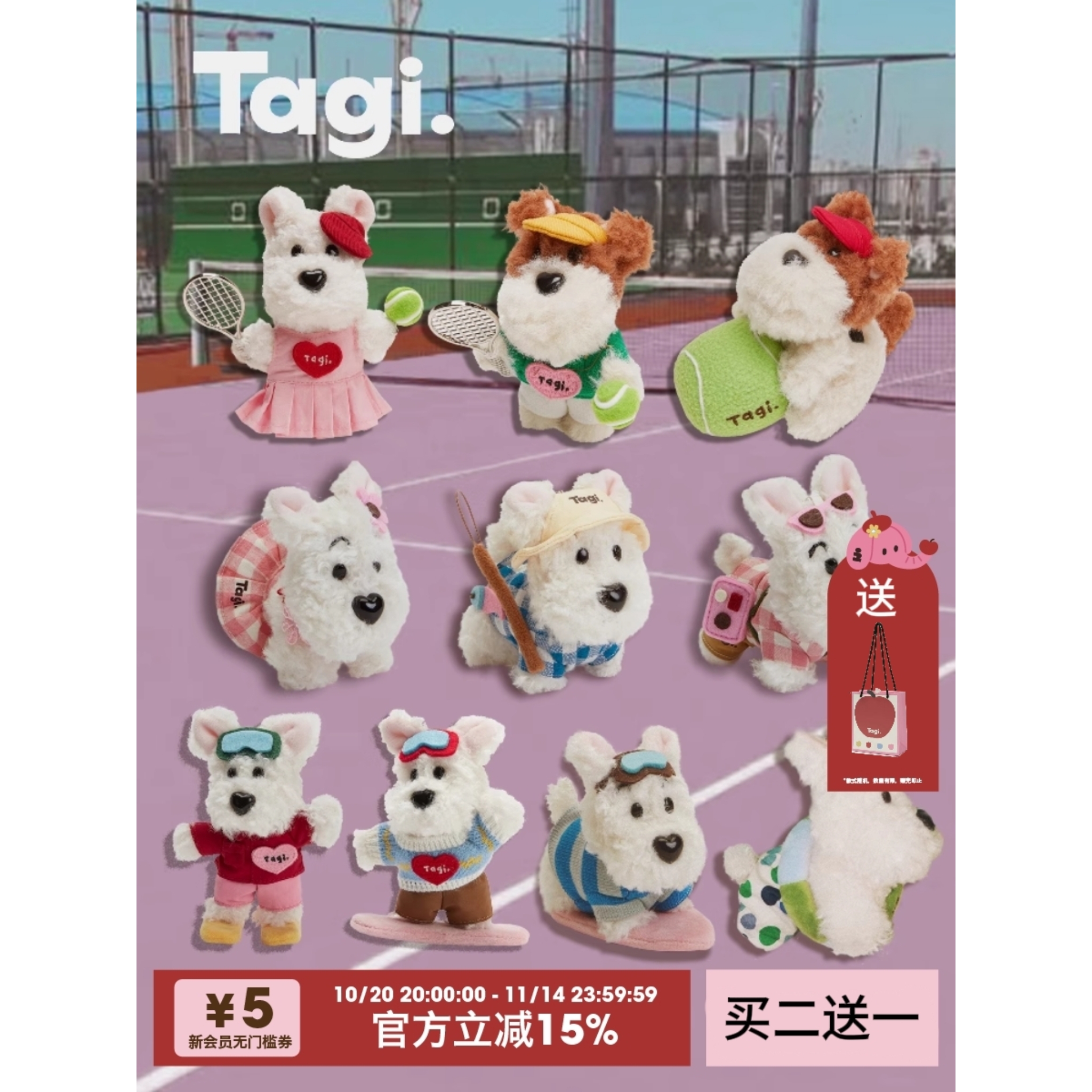 Tagi.《哈哈》小狗毛绒挂件配饰