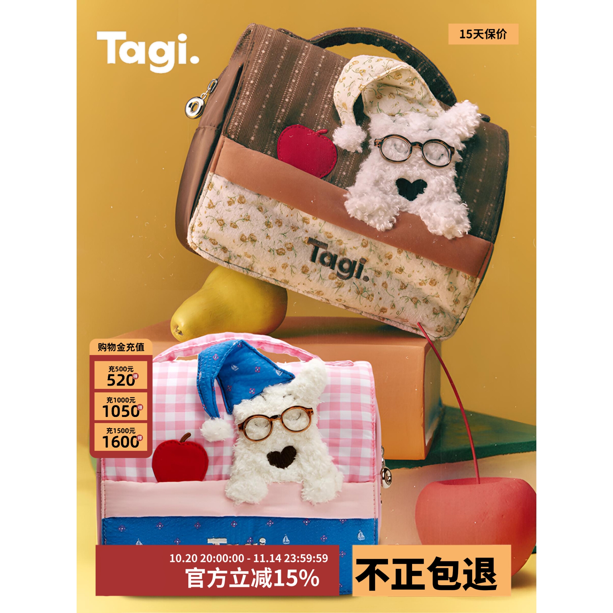 Tagi.小狗化妆包洗漱包收纳袋