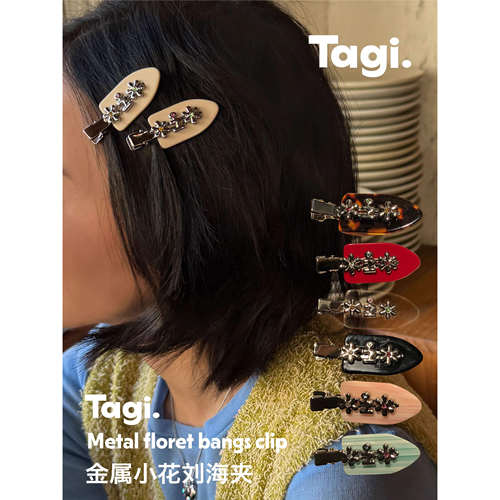 Tagi.金属鼓鼓小花边夹无痕发夹