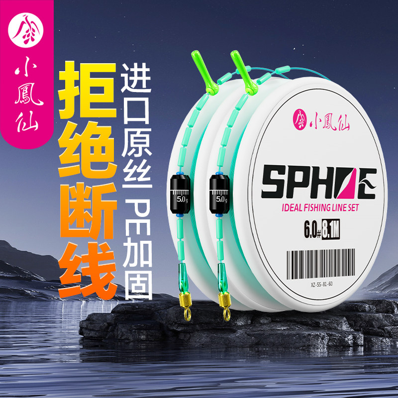 小凤仙理想主线组钓鱼线套装正品进口台钓鱼线成品主线组尼龙线组,户外/登山/野营/旅行用品,线组,淘宝优惠券,粉丝福利购,淘宝优惠卷