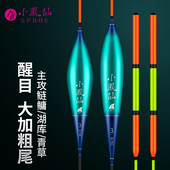 小凤仙大物漂浮钓鲢鳙专用鱼漂加粗青鱼草鱼行程远投浮漂加粗尾