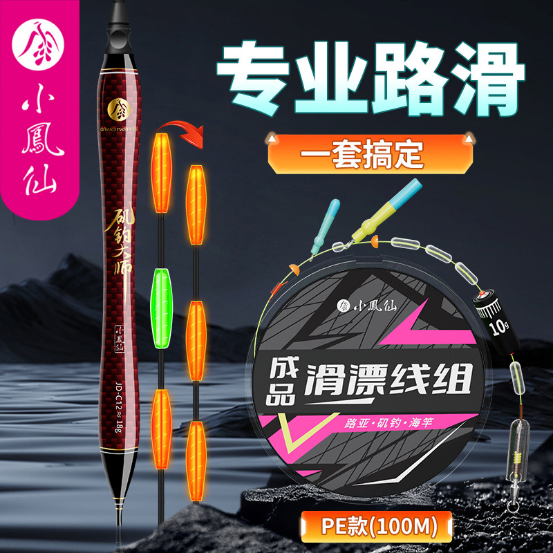 小凤仙进口鱼线成品套装路滑线组图片