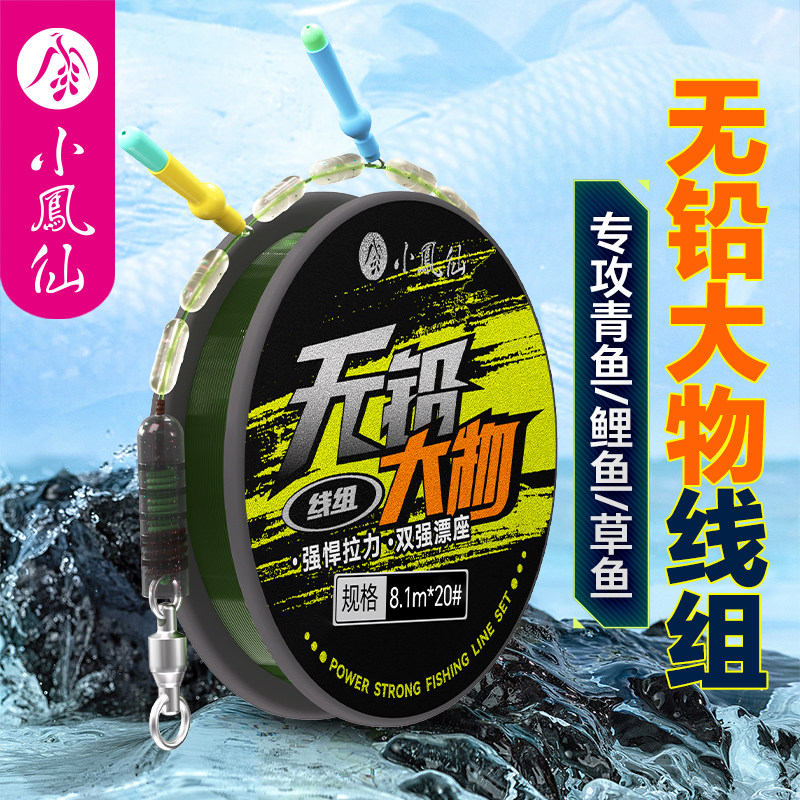 小凤仙无铅大物线组大力马主线图片