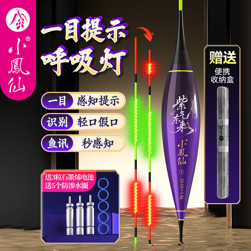 小凤仙紫气东来OLED双排灯高灵敏