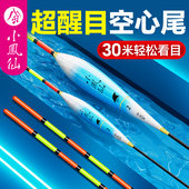小凤仙醒目高灵敏轻口鲫鱼漂大物纳米鱼漂正品 野钓专用浮漂远投