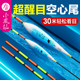 小凤仙醒目高灵敏轻口鲫鱼漂大物纳米鱼漂正品 野钓专用浮漂远投